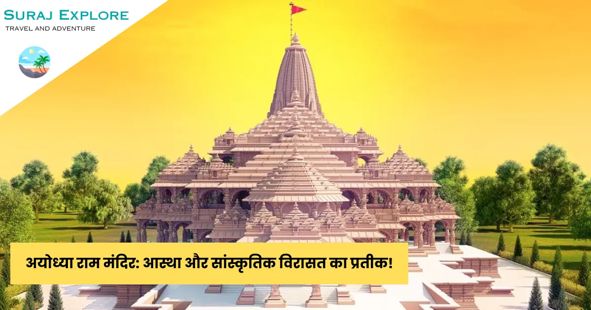 Ayodhya Ram Temple