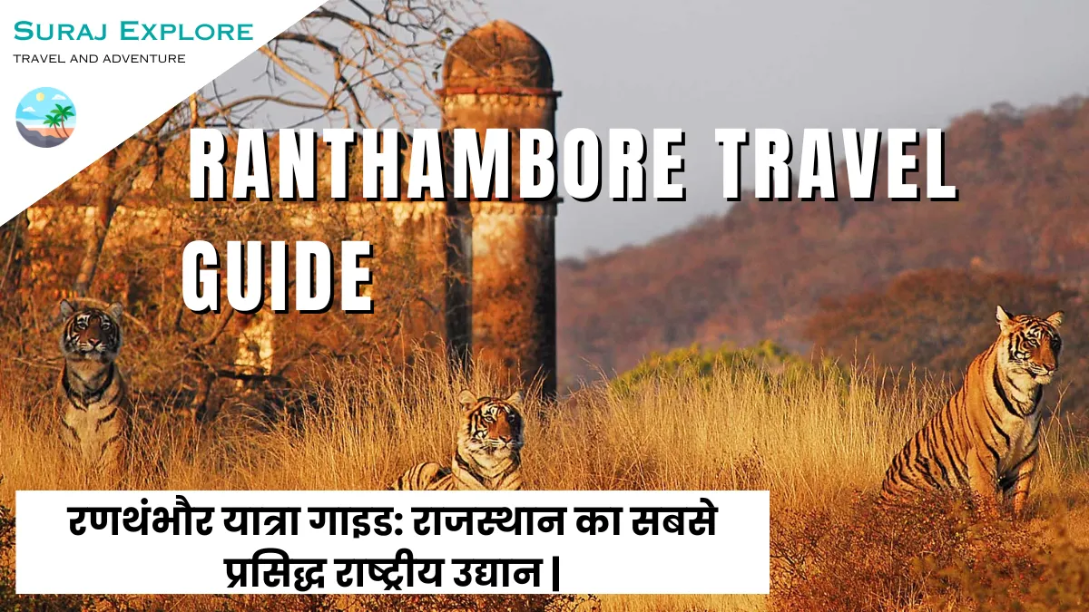 Ranthambore Travel Guide