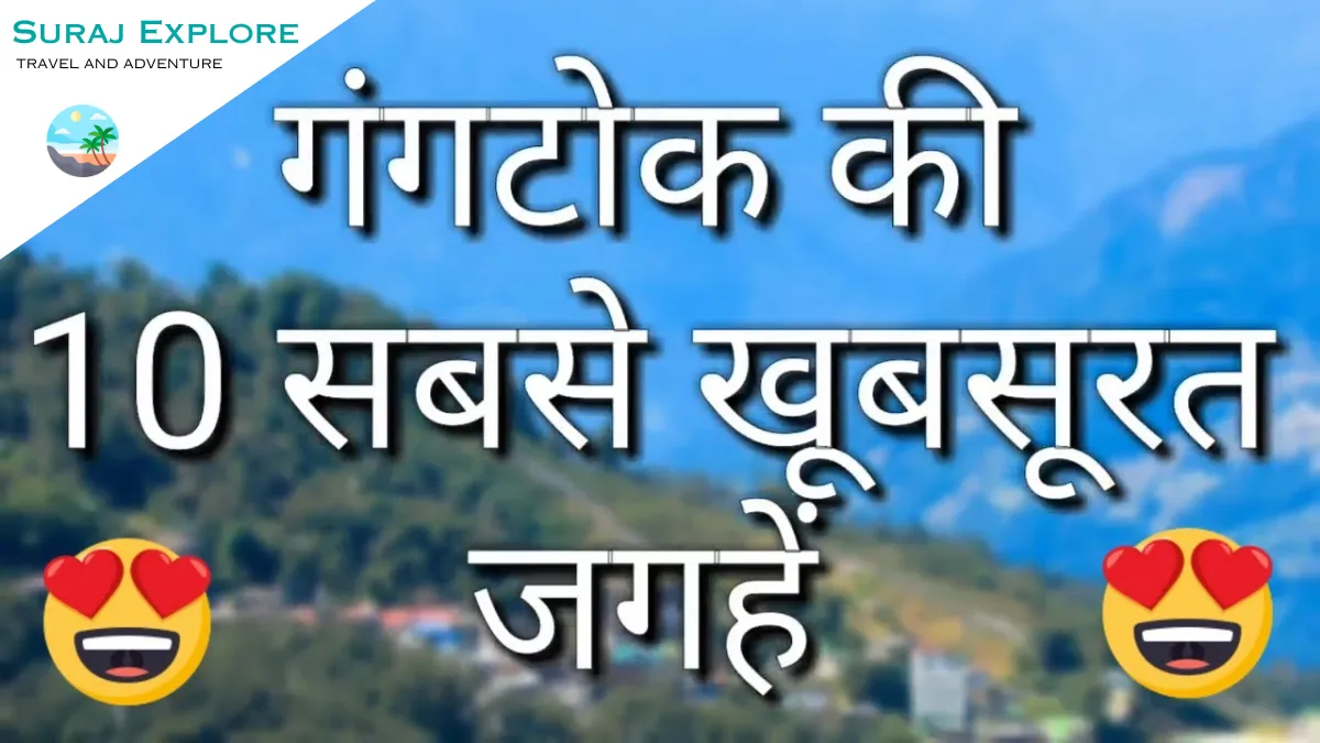Gangtok