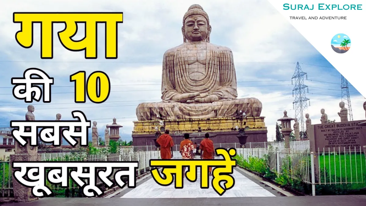 Gaya Tour