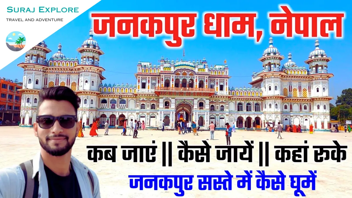 Janakpur tour