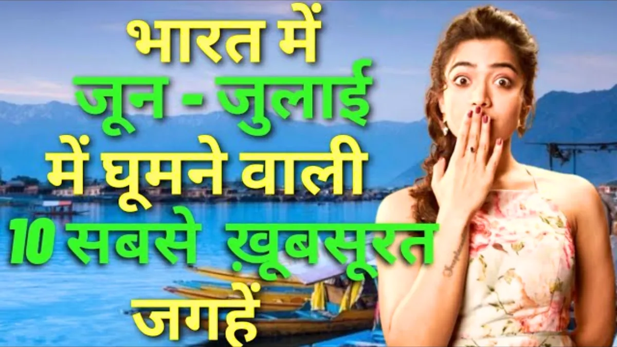 Top 10 places to visit in July