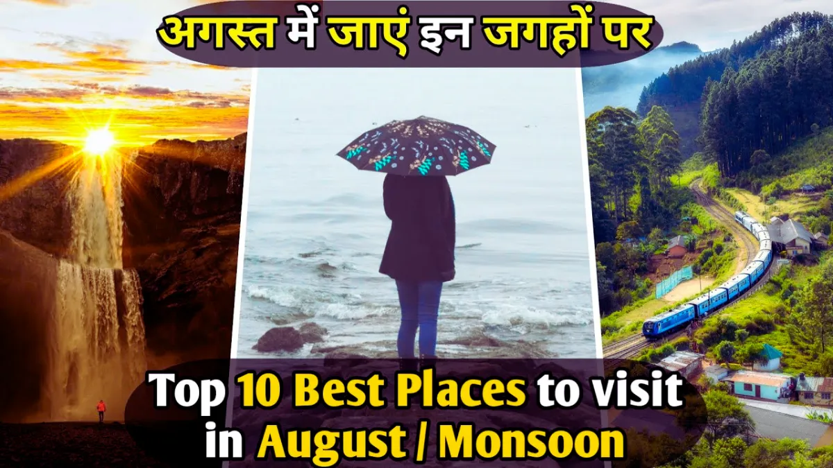 Top 10 places to visit with family in monsoon