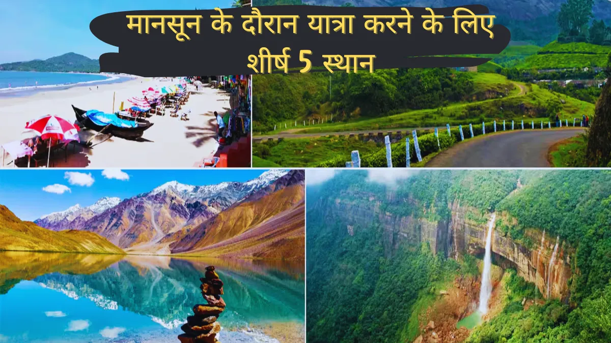 Top 5 Places to Visit During Monsoon