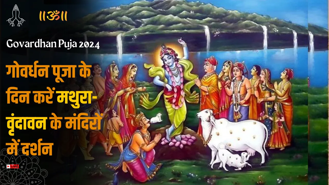 Govardhan Puja 2024