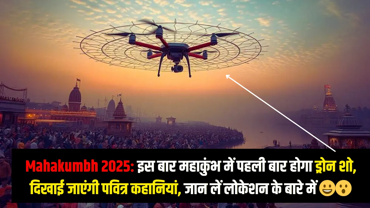 Mahakumbh 2025