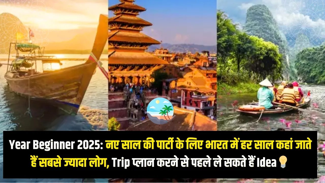 Year Beginner 2025 Where do most people go every year in India for New Year party you can get ideas before planning the trip