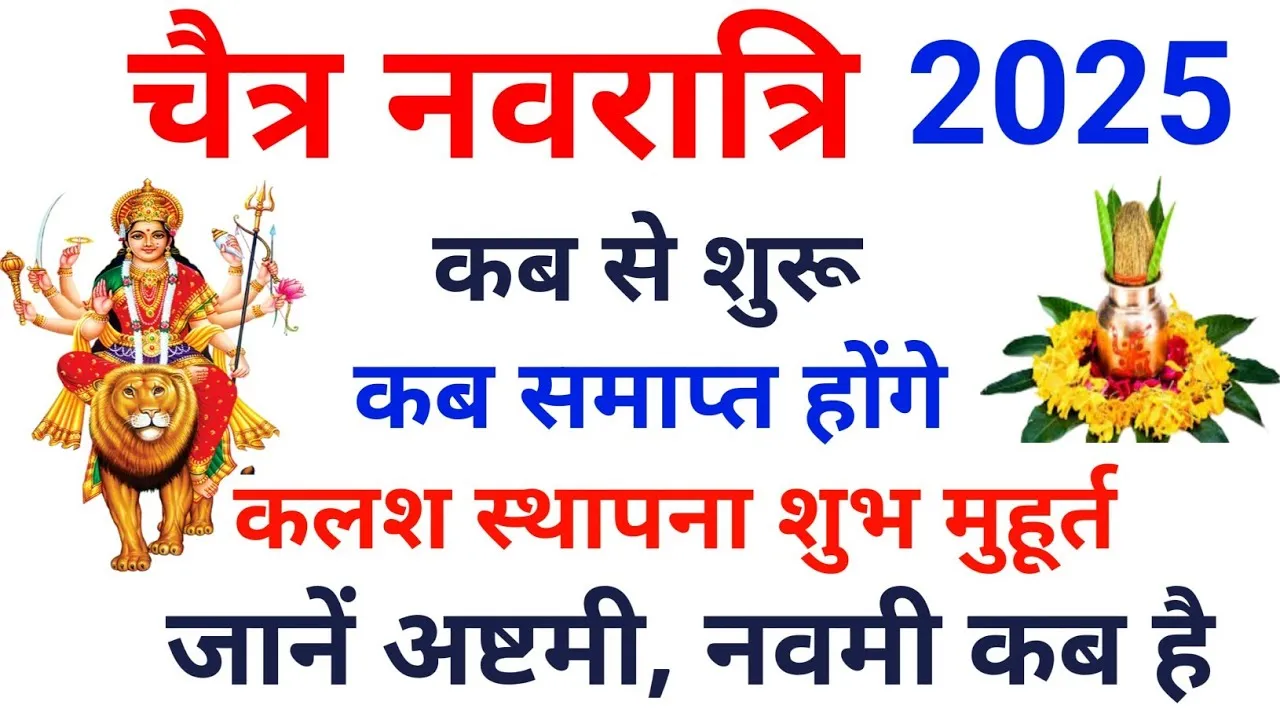 Chaitra Navratri 2025: नवरात्रि के नौ दिनों के लिए 9 विशेष फलाहारी पकवान, मातारानी को भी लगाएं भोग