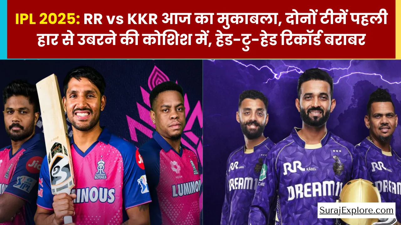 IPL 2025 RR vs KKR