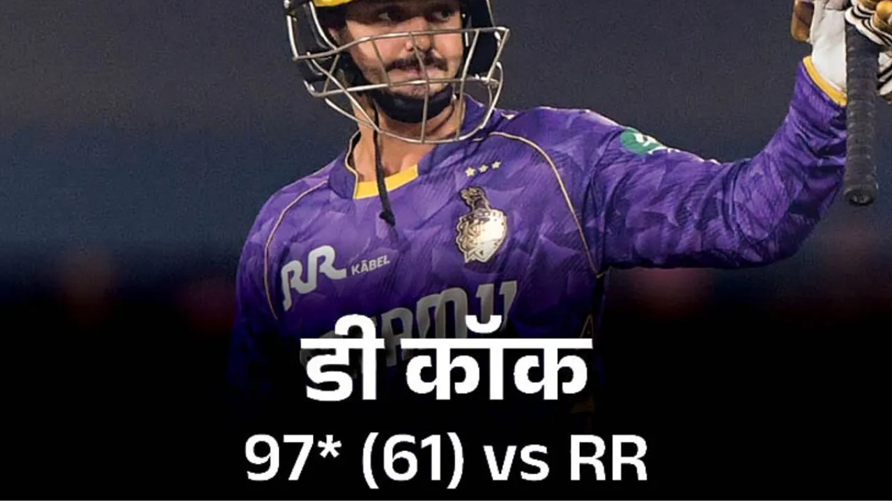 कोलकाता ने IPL-18 में पहला मैच जीता:राजस्थान लगातार दूसरा मैच हारी; क्विंटन डी कॉक 97 रन पर नाबाद रहे