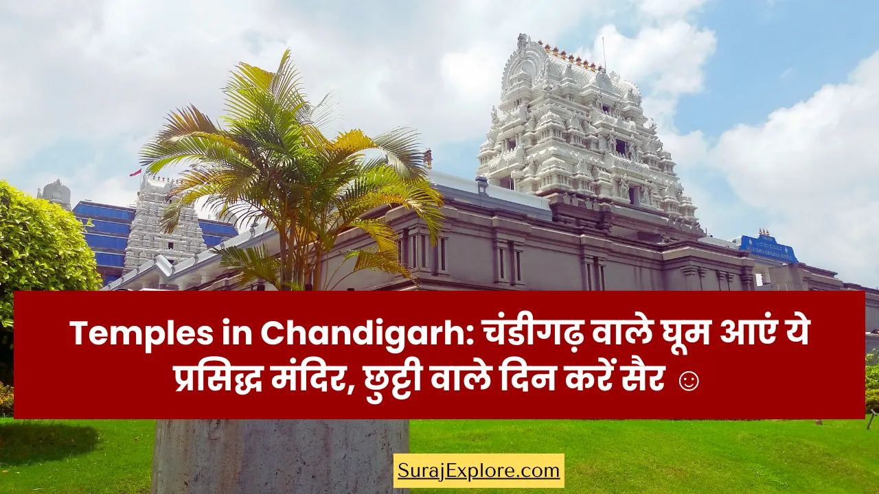 Temples in Chandigarh