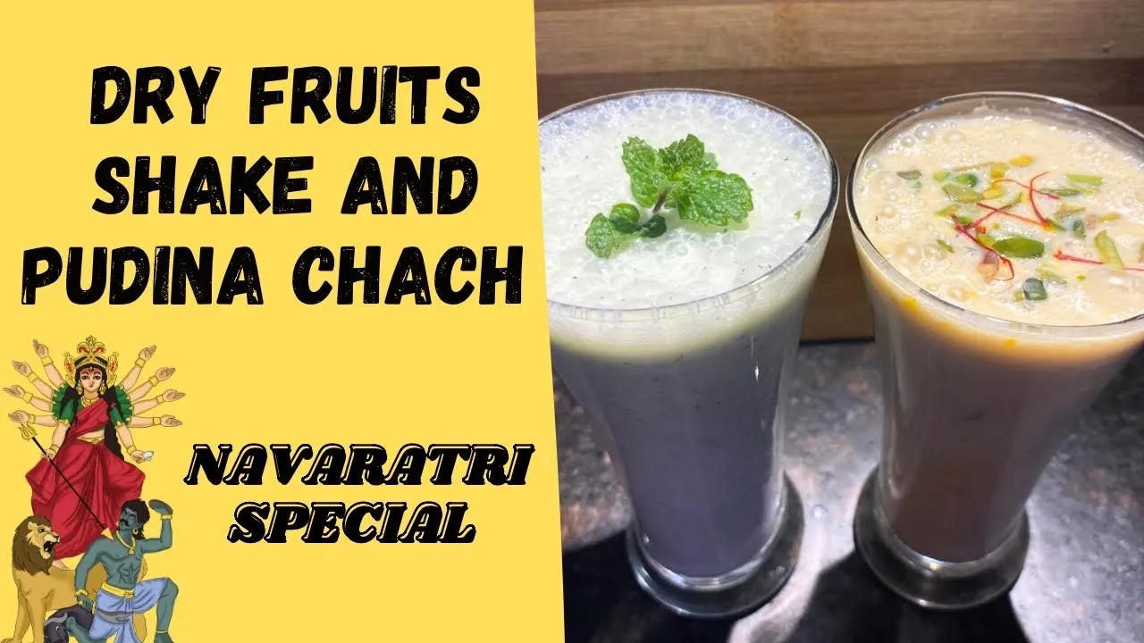 Navratri Special Shake: नवरात्रि व्रत में एनर्जी शेक कैसे बनाएं , यहां सीखें इंस्टेंट रेसिपी