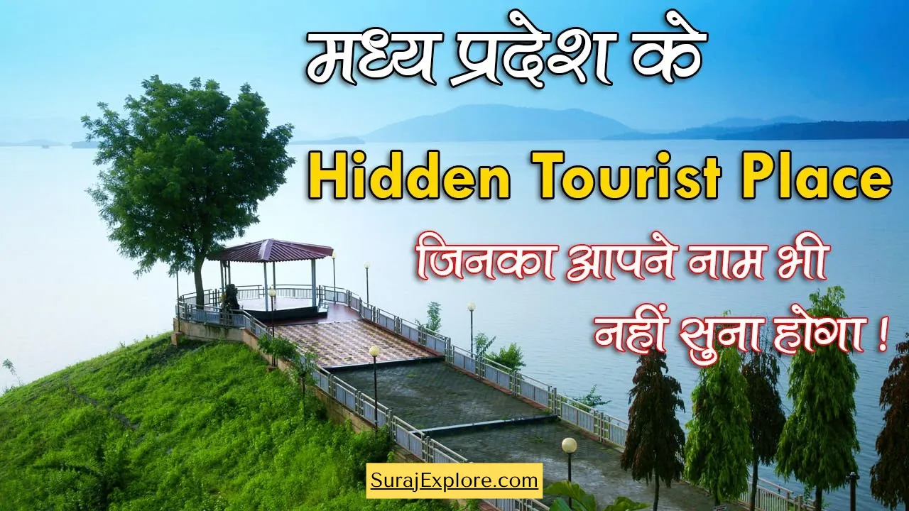 Beach In MP: गर्मियों में मध्य प्रदेश वाले अपने ही राज्य में बीच का मजा उठाएं, इस खूबसूरत जगह घूम आएं
