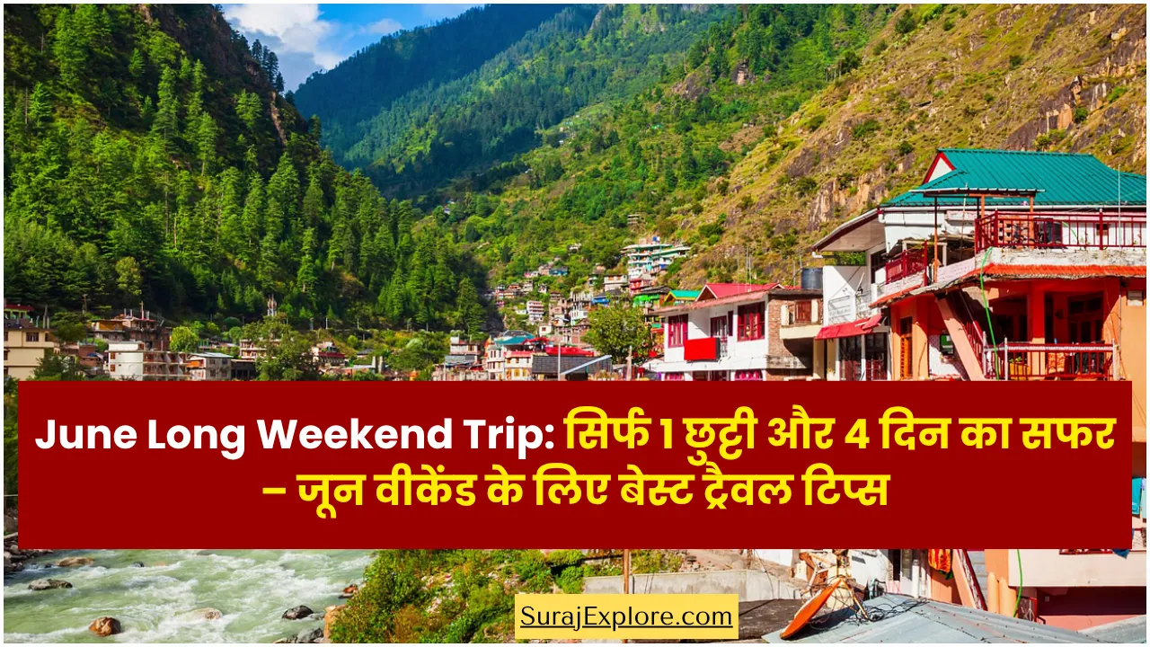 यह भी पढ़ें: 👉 भारत में 11 सबसे लोकप्रिय समुद्र तट और द्वीप – 11 most popular beaches and islands in India
